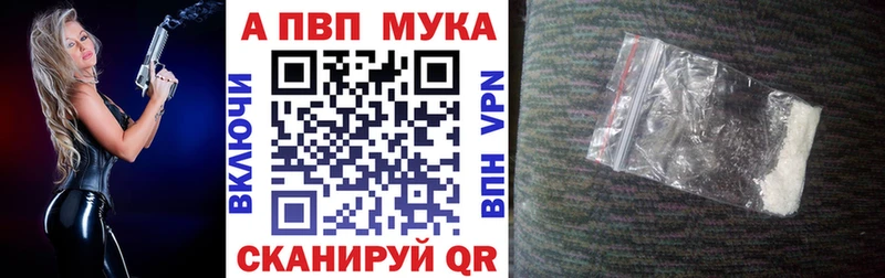 APVP кристаллы Сатка