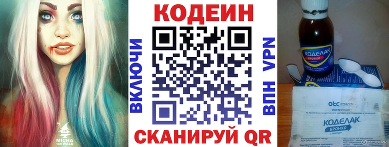 где продают   Сатка  Кодеиновый сироп Lean напиток Lean (лин) 