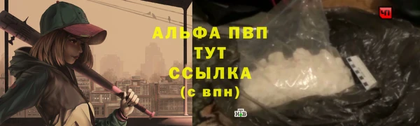 ALPHA PVP Армянск